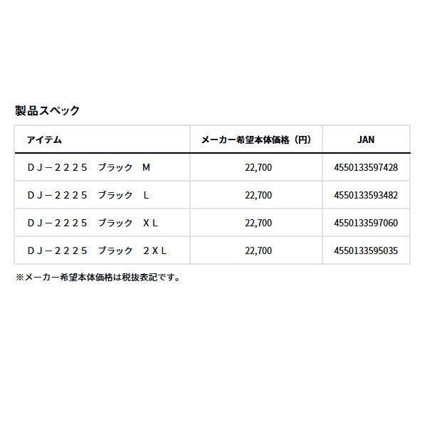 ダイワ ストーメガ