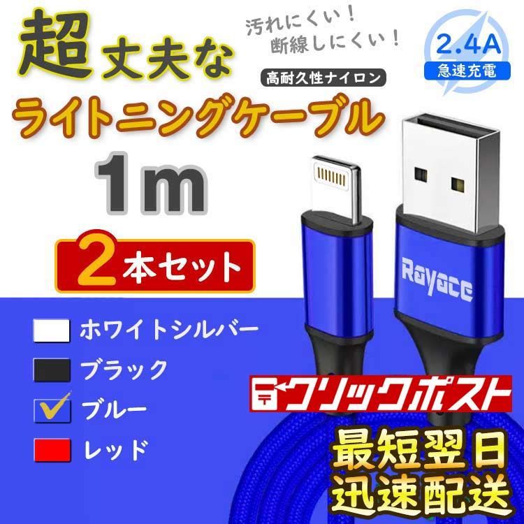 2本 青 充電器 ライトニングケーブル 純正品同等 アイフォン <BS