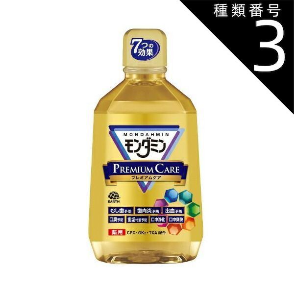 種類3 5個 まとめ買い アース製薬 モンダミン ケア マウスウォッシュ 1080mL