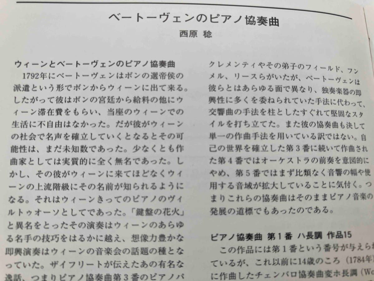 クリスティアン・ツィマーマン CD ベートーヴェン:ピアノ協奏曲全集　3枚組