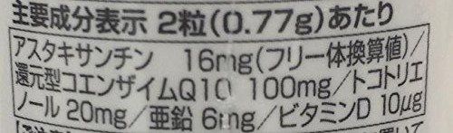 60粒 なセット品