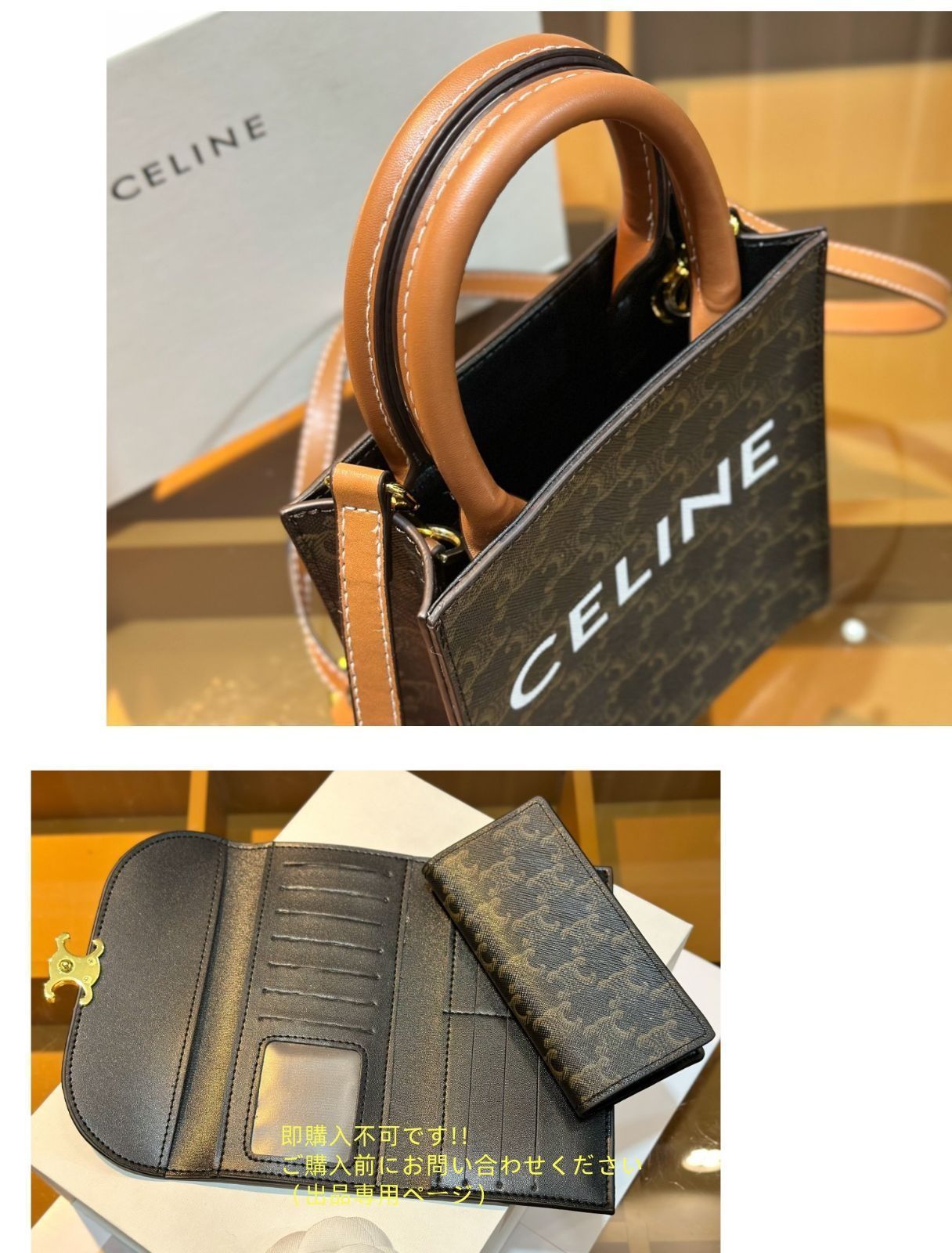 ☪ Celine