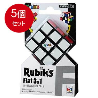 5個まとめ買い  ルービックフラット 3×1 送料無料 × 5個セット