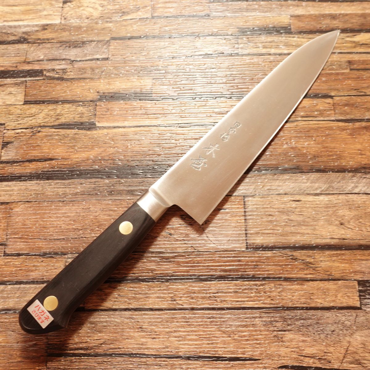 日本橋木屋 牛刀 研ぎ済 万能包丁 三徳包丁 スウェーデン鋼 #6