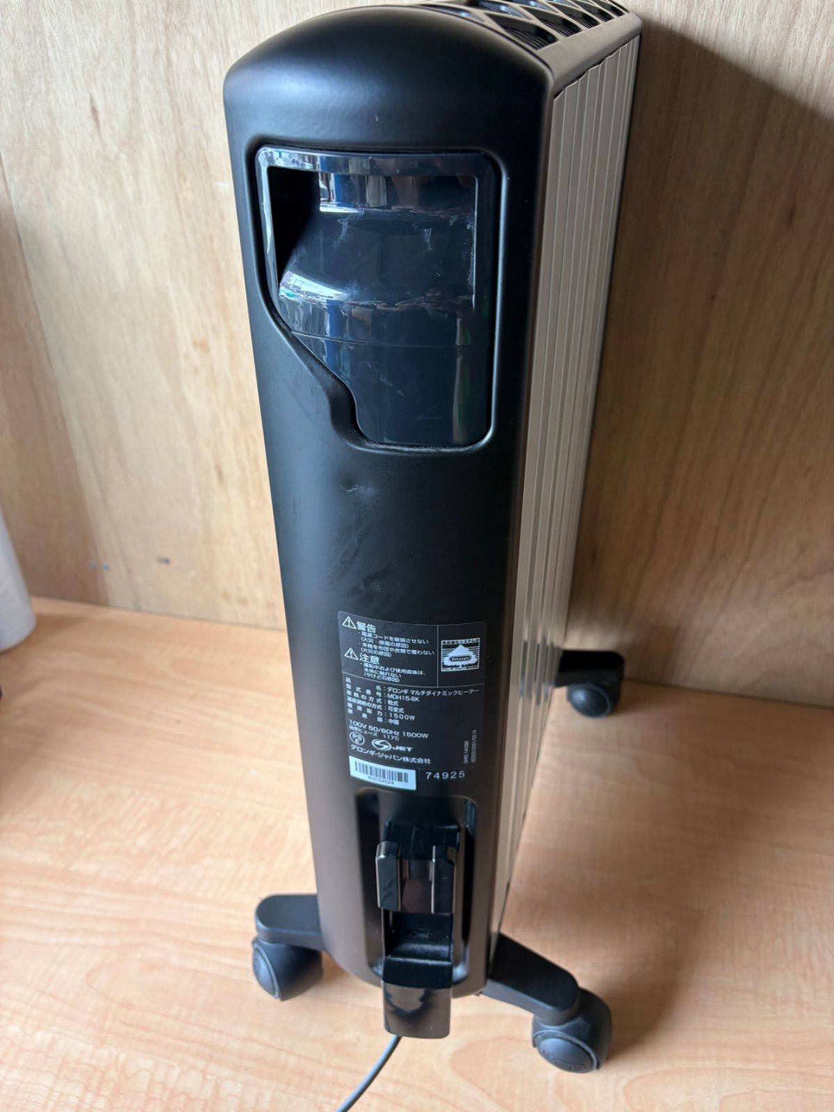 デロンギ マルチダイナミックヒーター