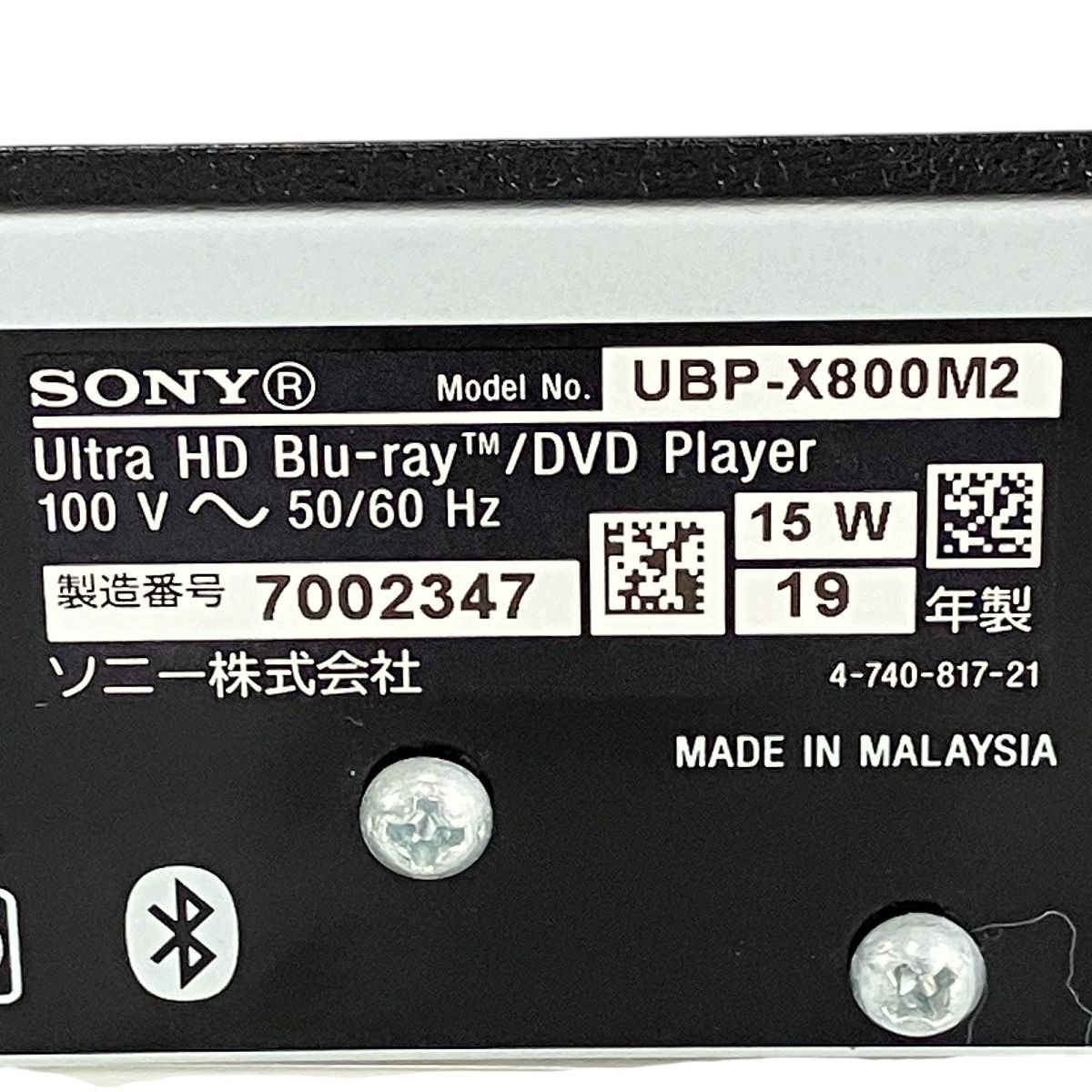 SONY UBP-X800M2 Blu-ray プレーヤー 2019年製 中古 良好 Y9452620 - メルカリ