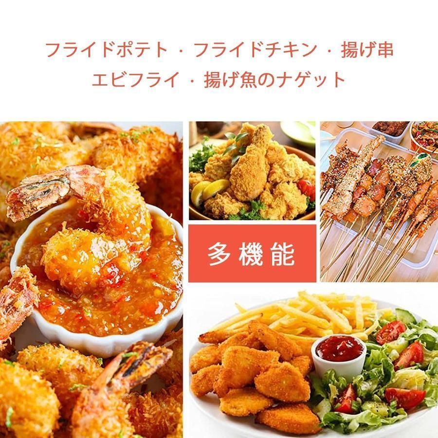ガスフライヤー