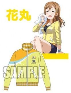 ラブライブ!サンシャイン!! Aqoursジャージ 国木田花丸 サイズL-XL