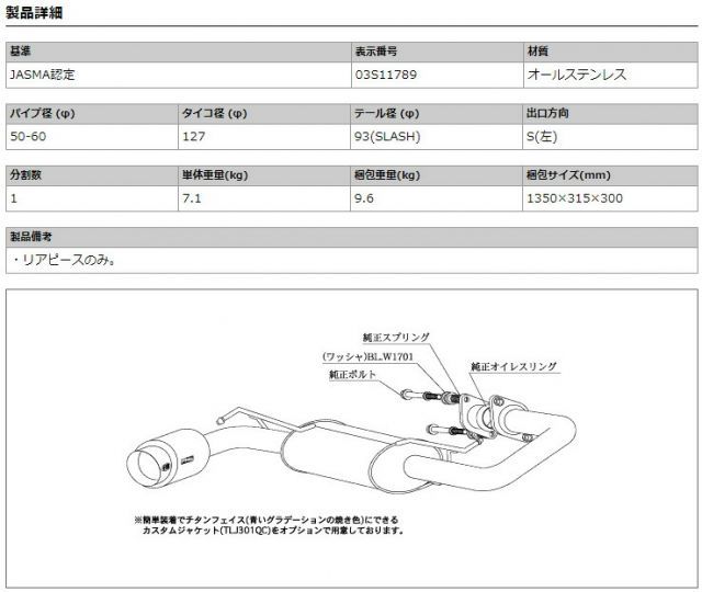 AZE156H ブレイド　　柿本　マフラー 柿本改 カキモト KRnoble Ellisse トヨタ ブレイド DBA-AZE156H