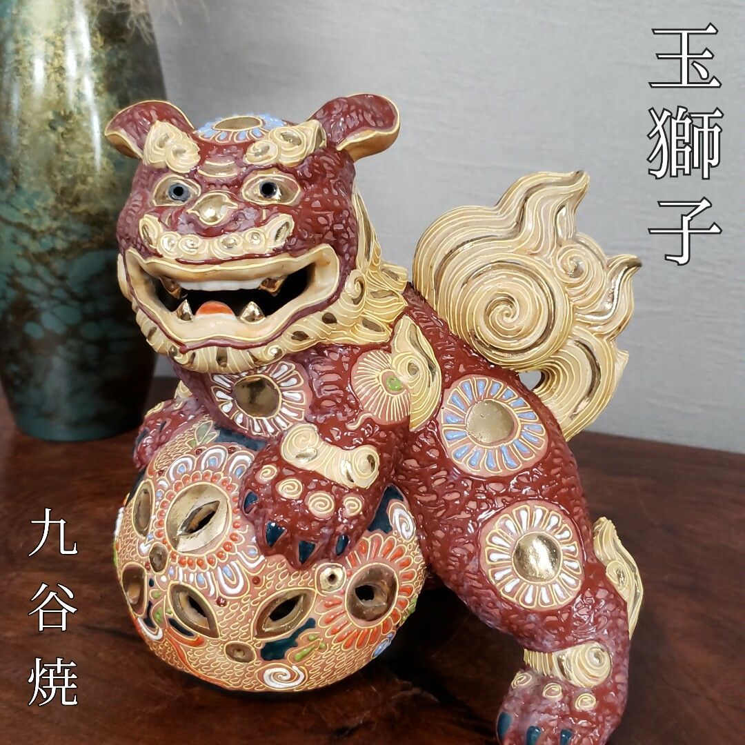 九谷焼 色絵玉獅子 高さ18cm 重さ858g 狛犬 シーサー 獅子 陶器製 九谷