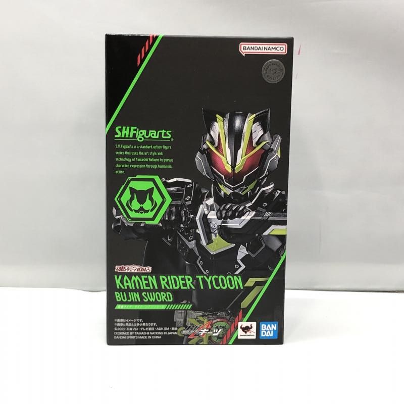 【中古】バンダイ S.H.Figuarts 仮面ライダータイクーン ブジンソード 未開封品 仮面ライダーギーツ[97]