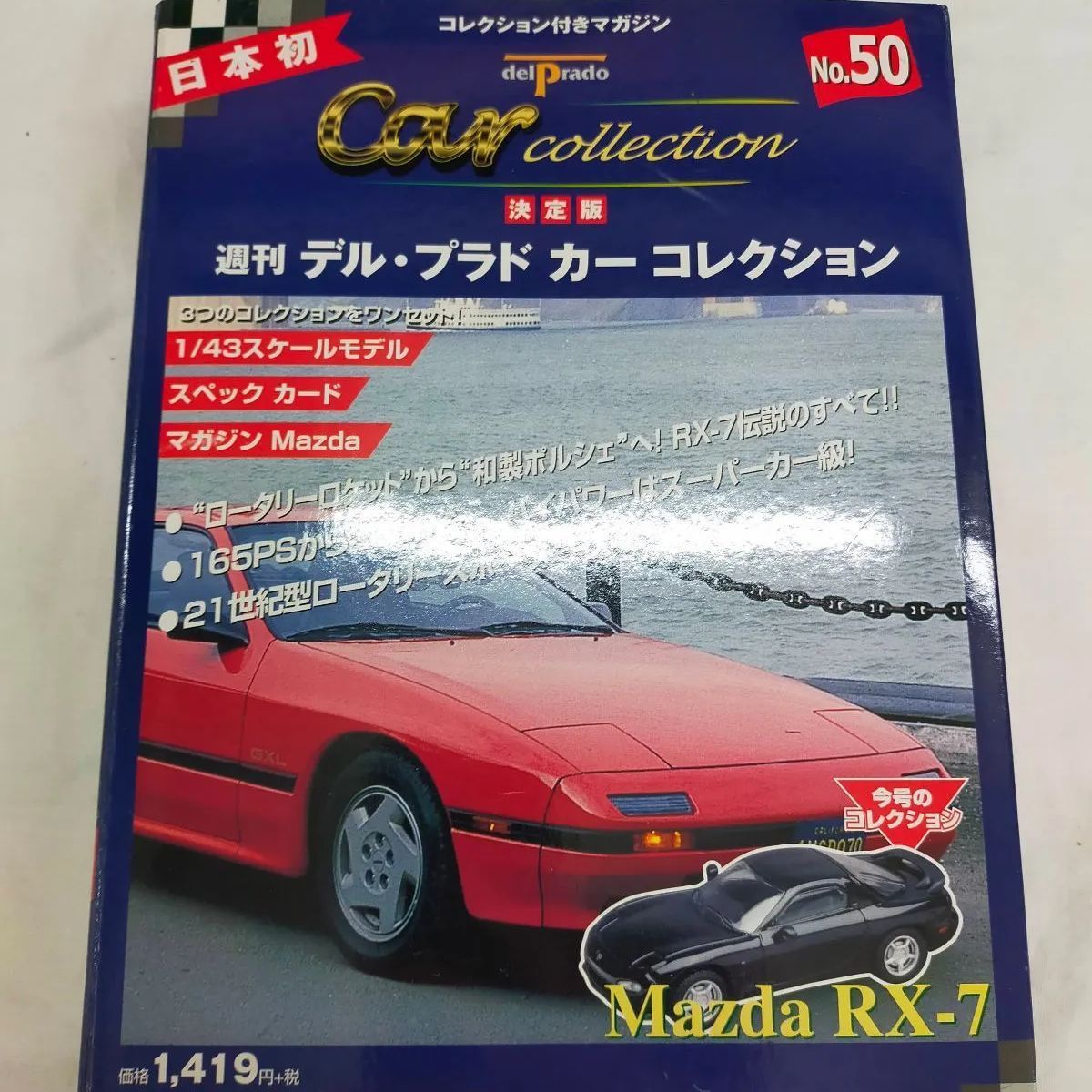 週刊デル、プラド、カーコレクション デル・プラド カーコレクション No.14 シトロエン 2CV - メルカリ