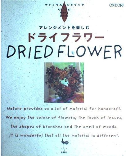SALE，本物保証 ドライフラワー: アレンジメントを楽しむ (ナチュラルハンドブック) その他