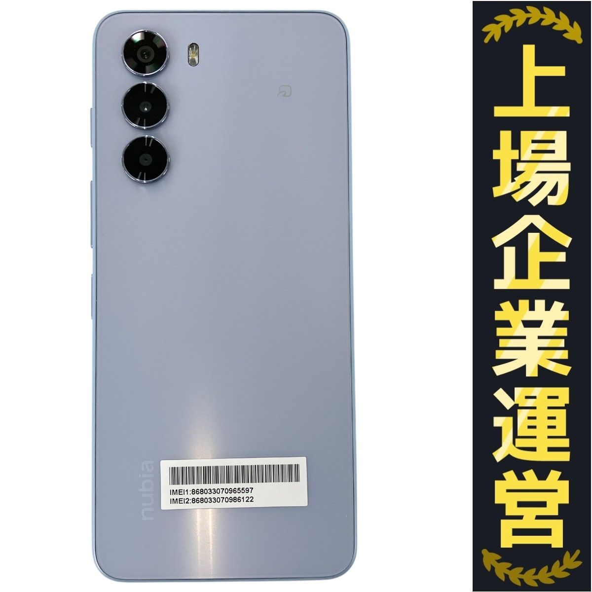 未使用 nubia S 5G Y!mobile パープル ZTE nubia S 5G ライトパープル Yモバイル版｜Yahoo!フリマ（旧