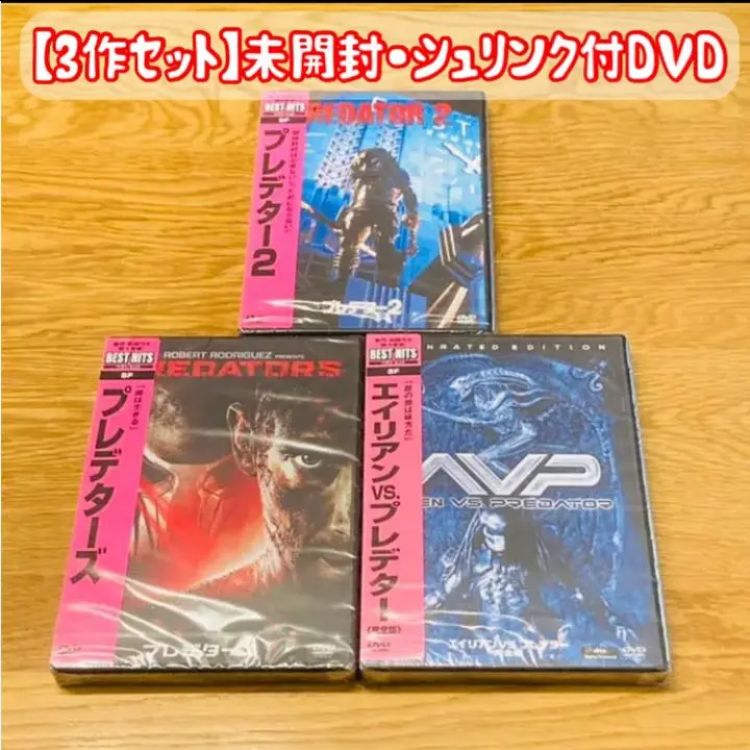 3作品セット】プレデター2、プレデターズ、エイリアンvsプレデター DVD