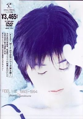 中古】邦楽DVD 谷村有美/FEEL MIE 1993-1994 - メルカリ