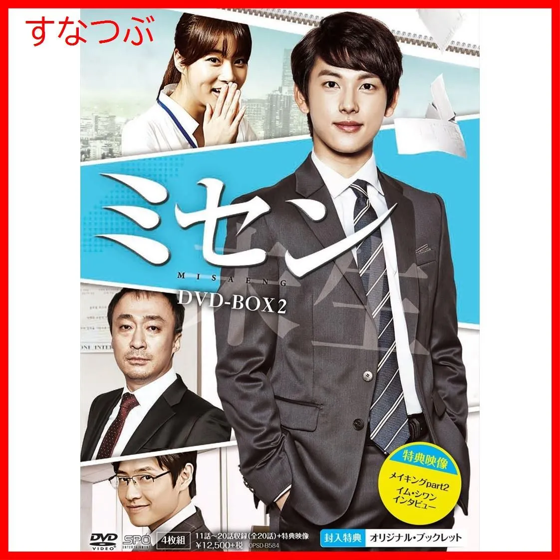 2025年最新】未生 ミセン コミックの人気アイテム - メルカリ