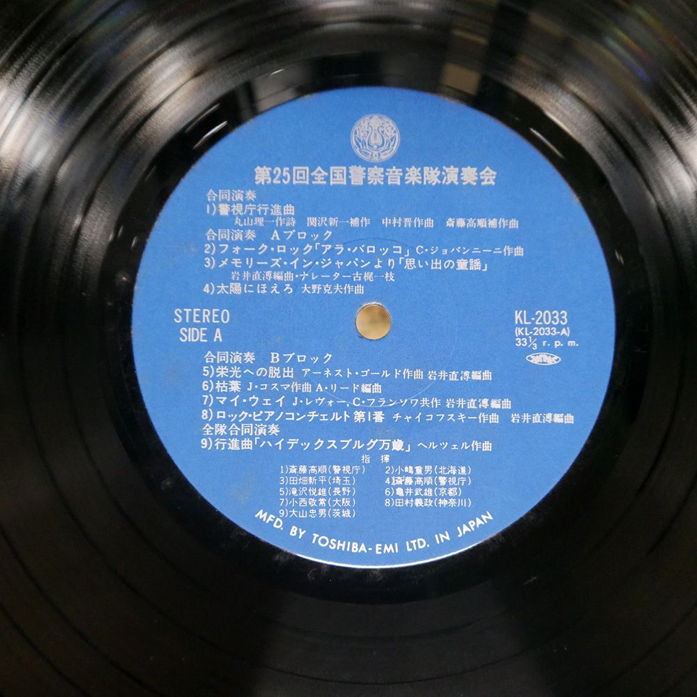 我ら警視庁 警視庁音楽隊 CD Yahoo!オークション -「警視庁音楽隊」(クラシック) (CD)の落札