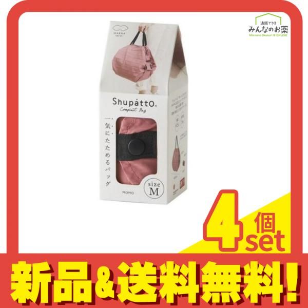 マーナ Shupatto(シュパット) コンパクトバッグ 2020 Mサイズ S467 1個入 (MOMO モモ) 4個セット まとめ売り