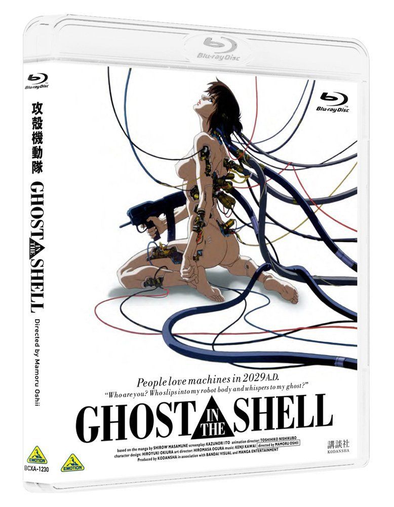 GHOST IN THE SHELL|攻殻機動隊