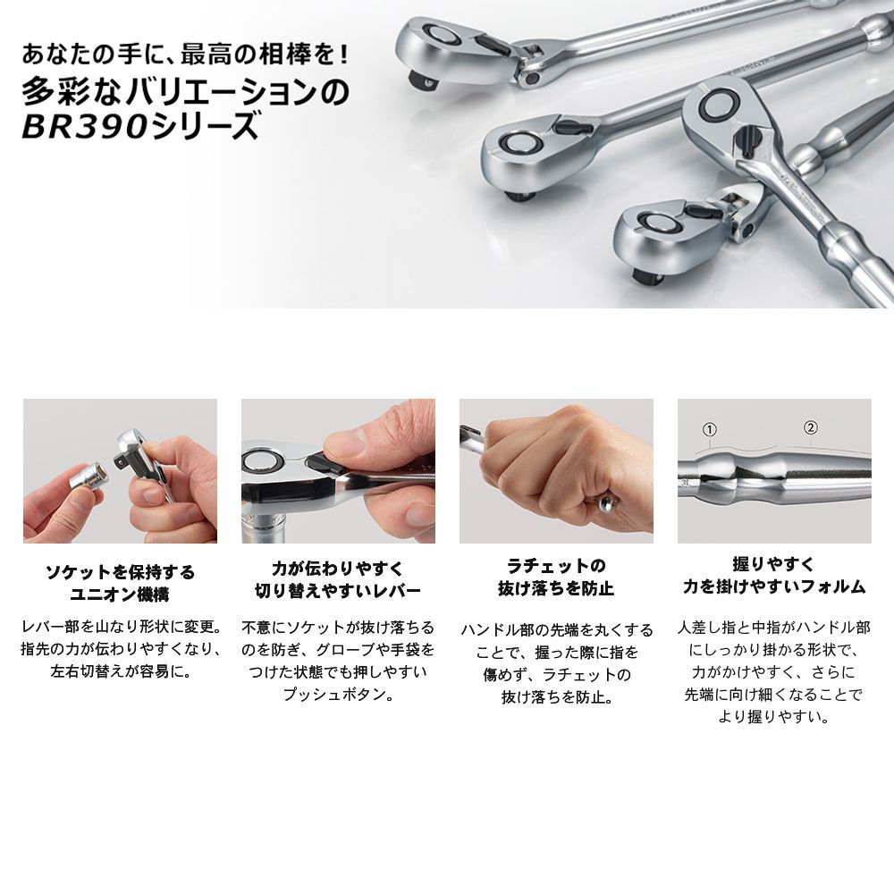 KTC 9.5sq.フレックスロングラチェットハンドル BR3FL KTC NBR390AFL 9.5sq.ロングフレックスラチェットハンドル送料無料