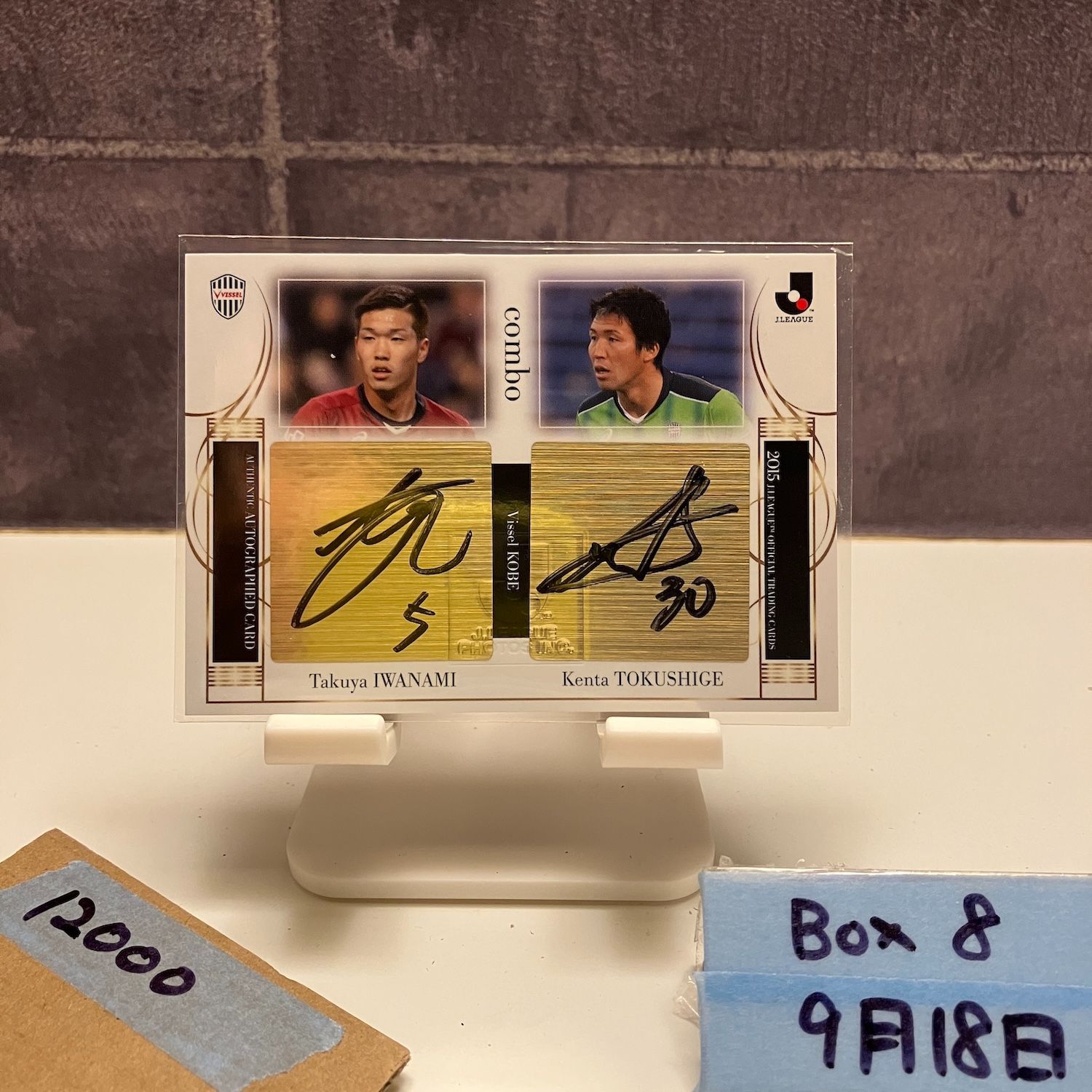 2015 EPOCH Premier Edition 岩波拓也 徳重健太 16 50 ヴィッセル神戸 Dual Combo カード