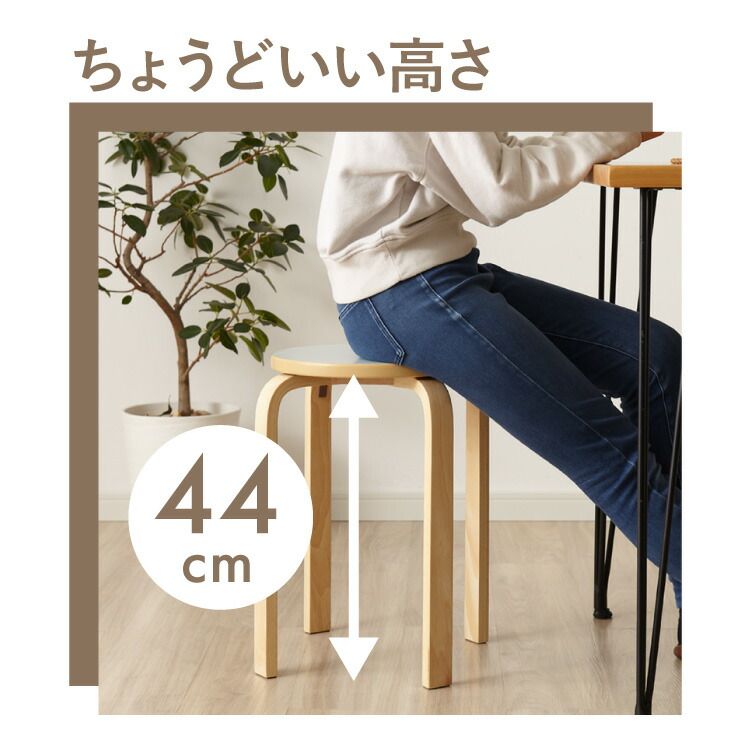 木製スツール　２脚セット　高さ45cm　丸椅子　stool 楽天市場】スツール 丸椅子 2脚セット チェア 椅子 イス 高さ