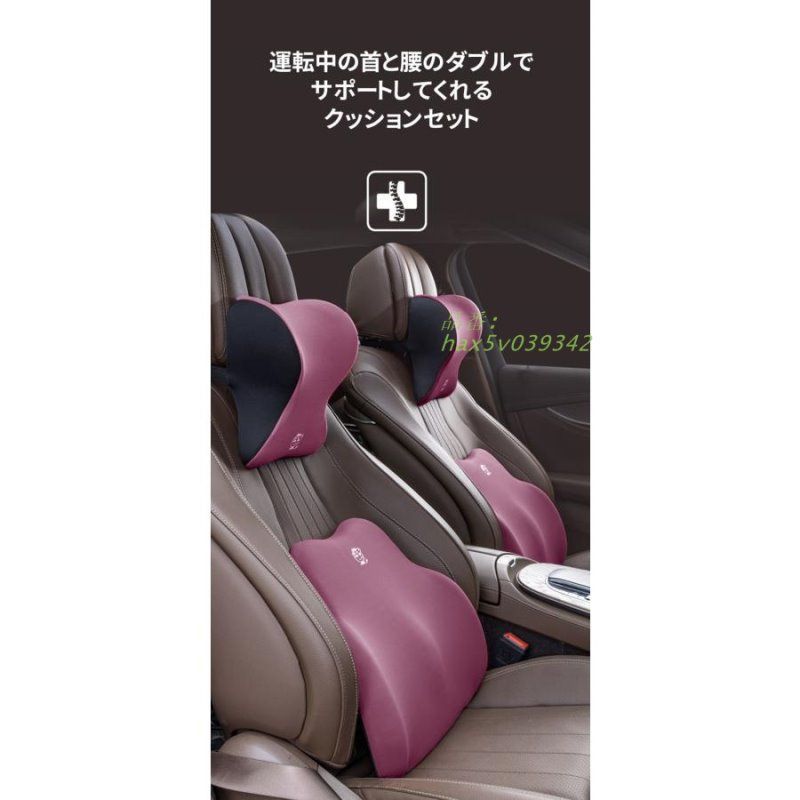 車 クッション セット 首枕 背もたれ 腰枕 運転 カークッション 父の日 ランバーサポート プレゼント ネックパッド 母の日 ギフト hax5v039342