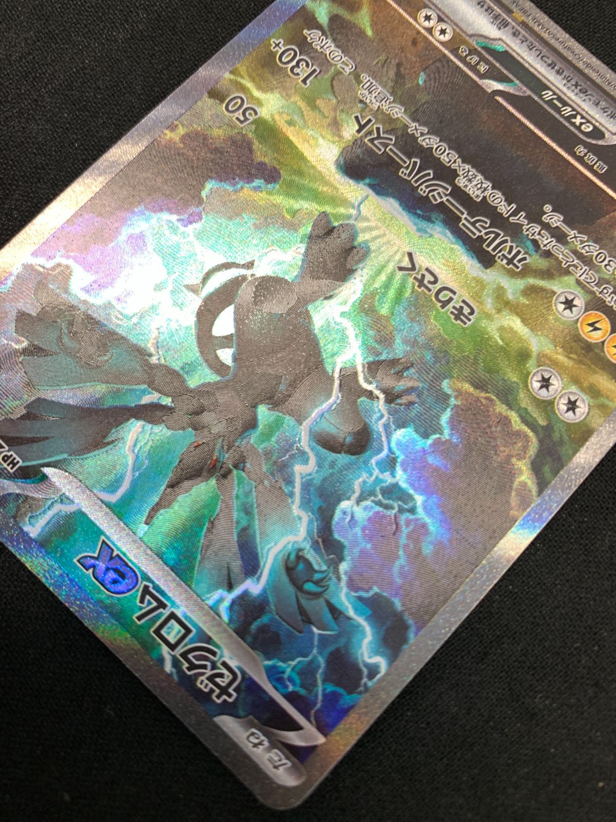 ポケモンカード　ポケカ　ゼクロムex SAR （sv11B） ポケカ】ゼクロムex【RR】SV11B-037 - C-labo OnlineShop