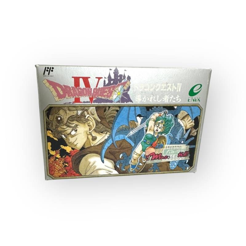 ♥ 当時物 ファミコン ドラゴンクエストIV 導かれし者たち ENIX ハローマック値札付き