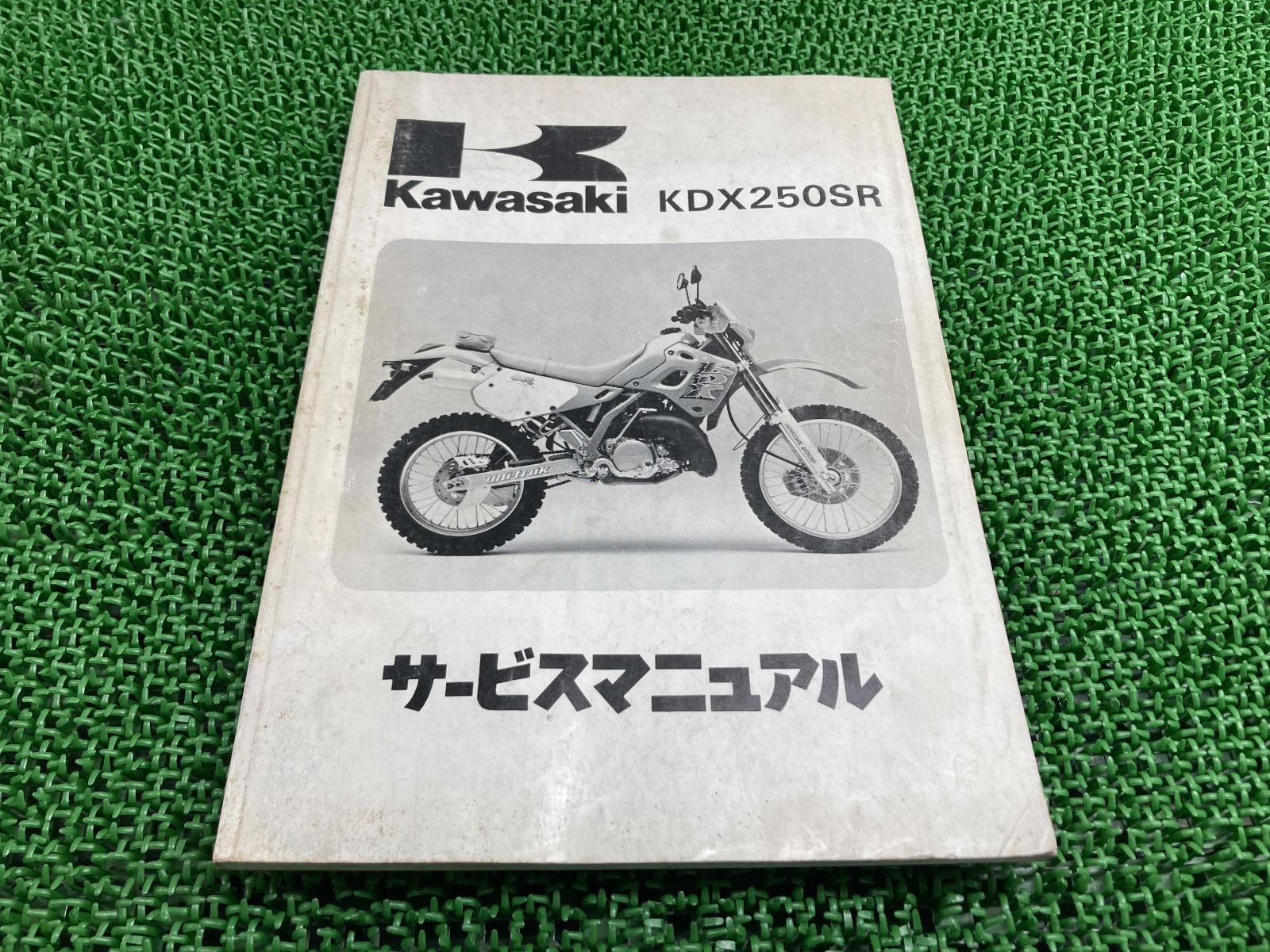 KDX250SR サービスマニュアル 1版 カワサキ 正規 バイク 整備書 KDX250-F1 DX250F-000001〜 配線