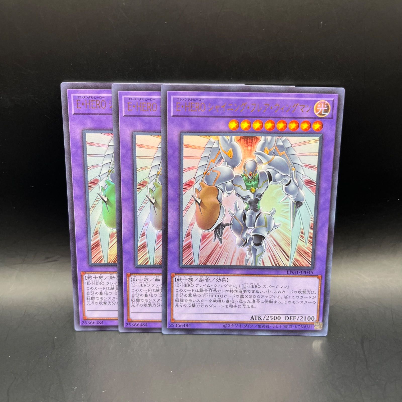 遊戯王 E・HEROシャイニング・フレア・ウィングマン ウルトラ