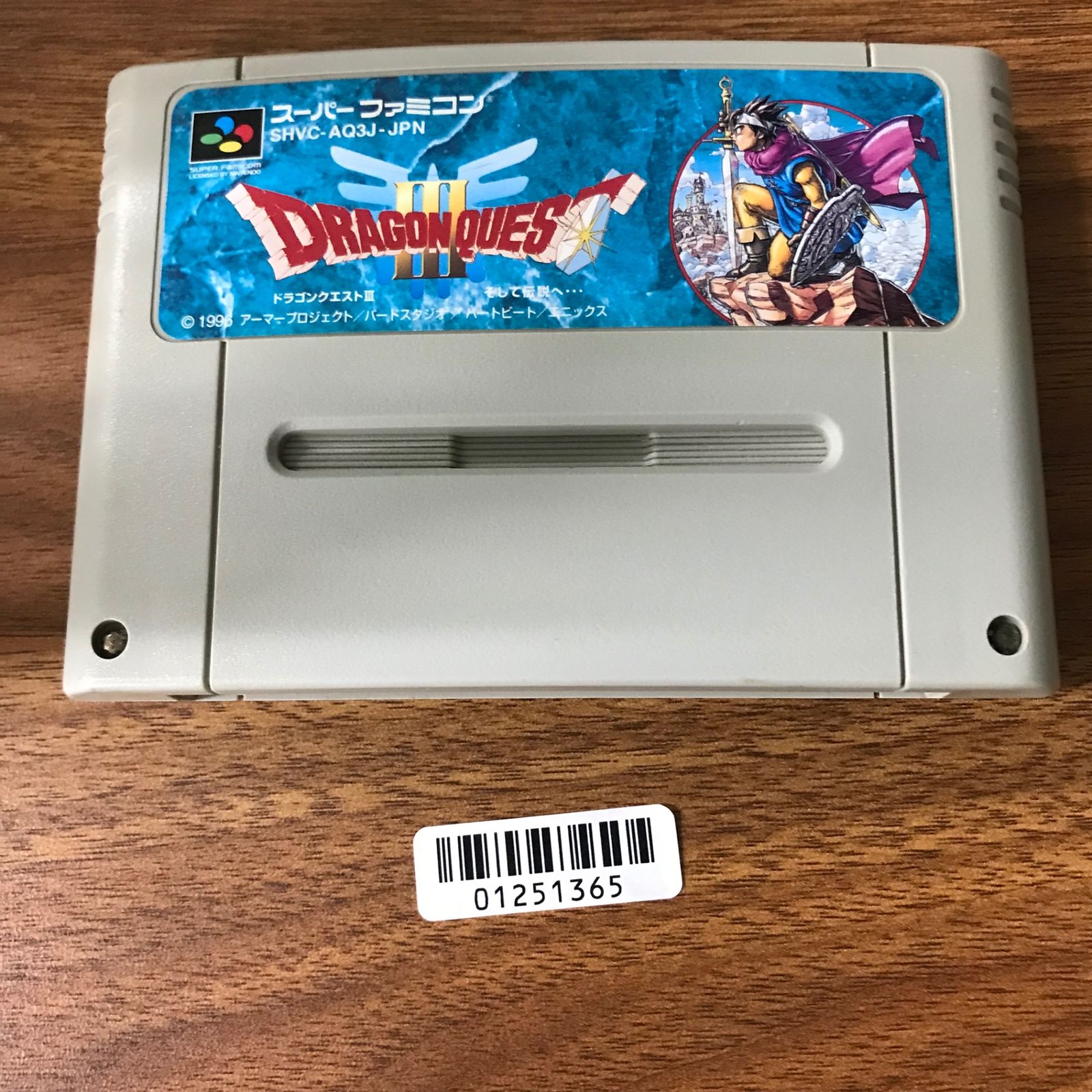 動作確認済】スーパーファミコン ドラゴンクエストIIIそして伝説