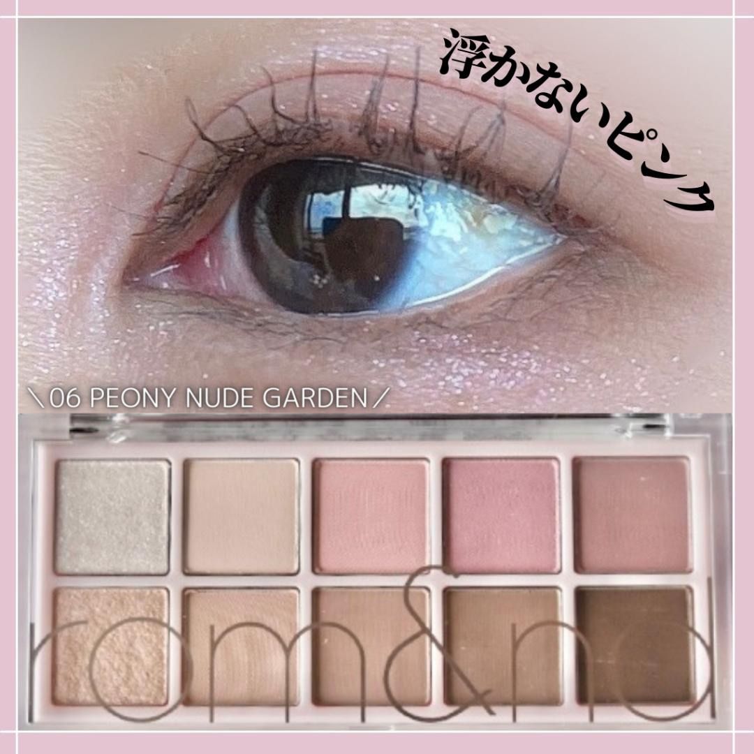 高質で安価 4132 ROMND ロムアンド ベターザンパレット #06 PEONY NUDE