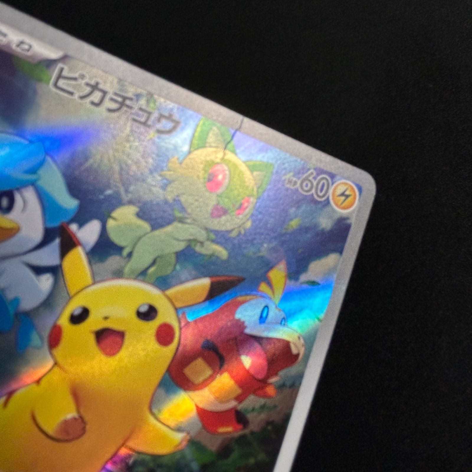 ポケカ ピカチュウ スカーレットバイオレット プロモ 001/sv-p ポケカ ピカチュウ スカーレットバイオレット プロモ 001/sv-p