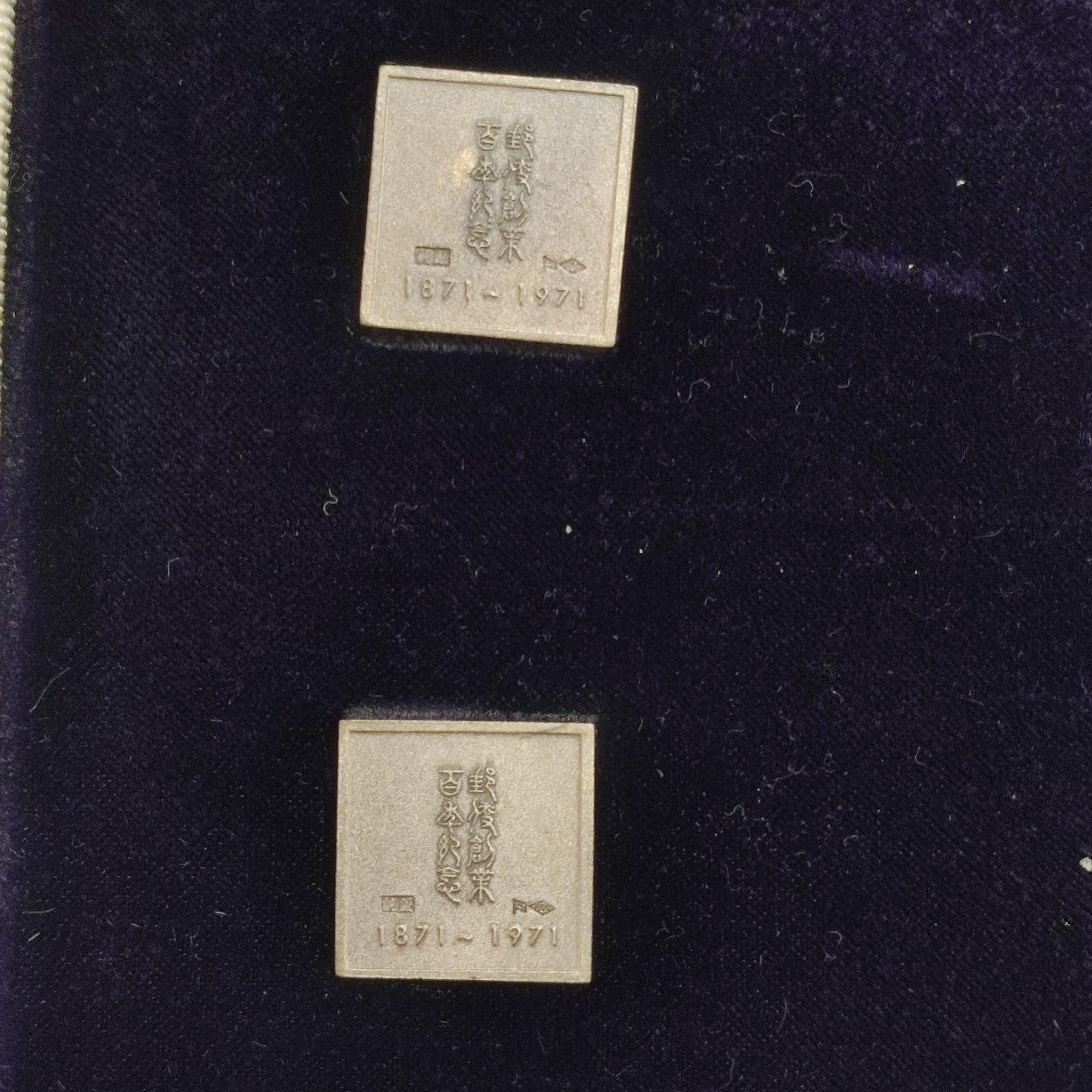 中国一角札12枚　当日発送 中国一角札12枚 当日発送 中国一角札12枚 当日発送 中国一角札12枚