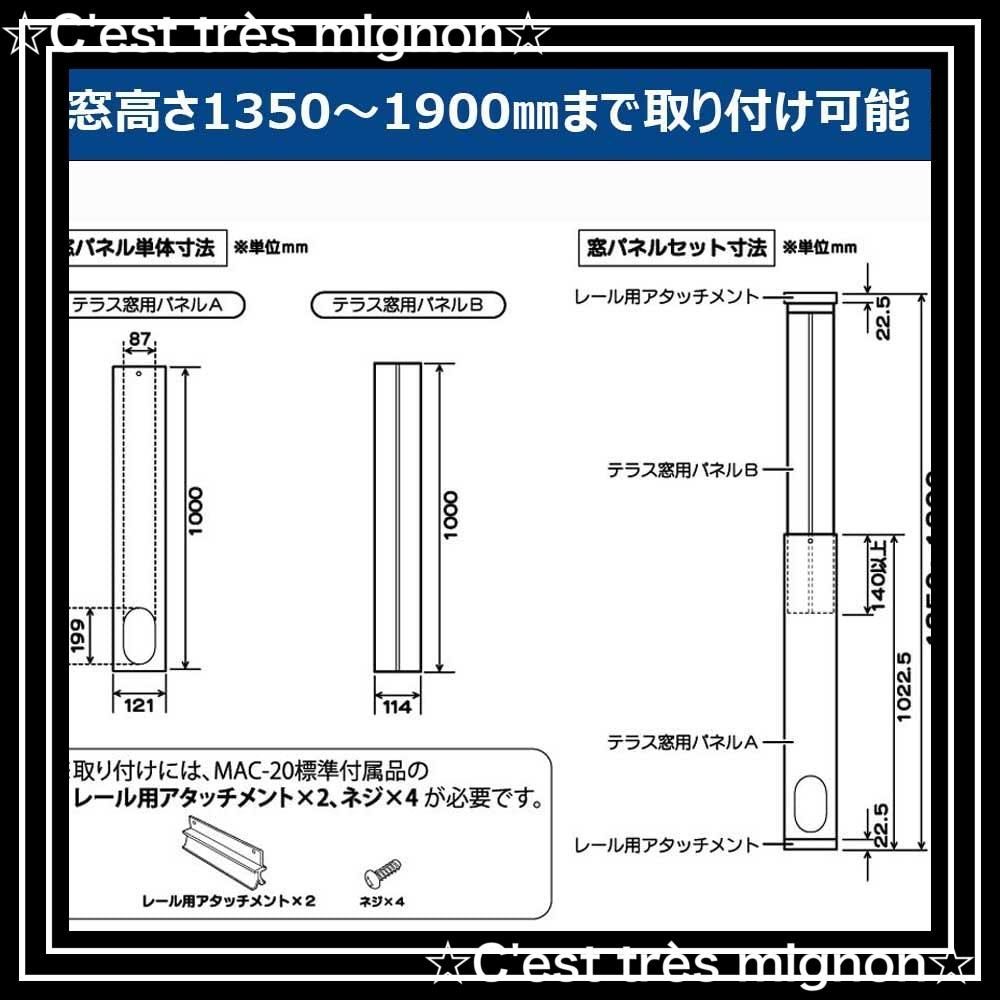 MAC-20