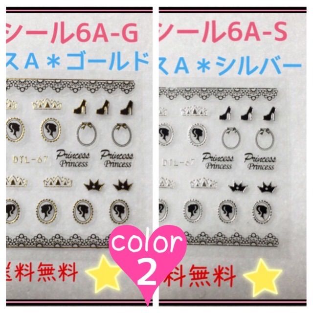 メルカリshops ネイル シール プリンセス ガーリー クラウン 用品 パーツ チップ マニキュア