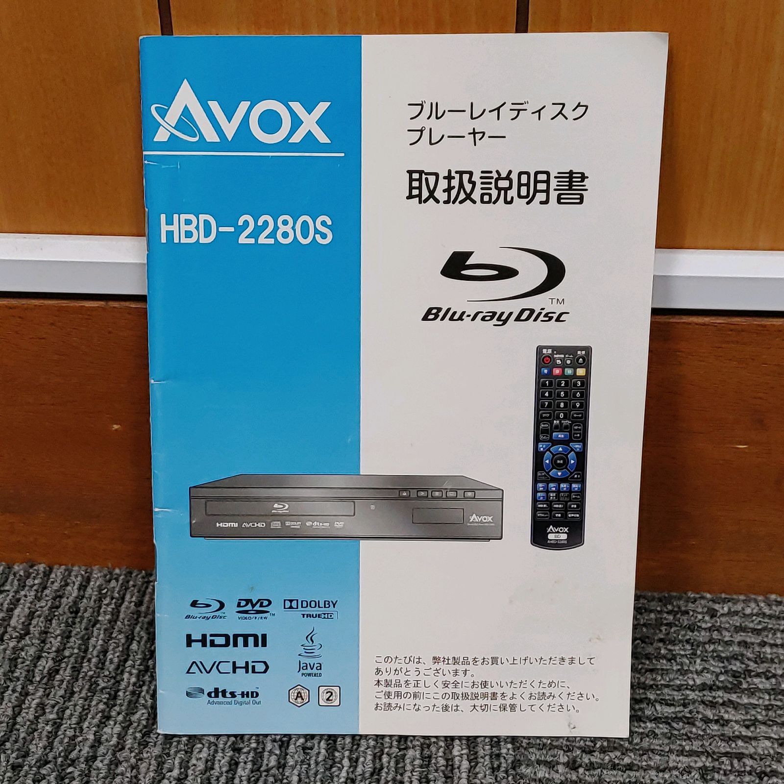 AVOX ブルーレイディスクプレーヤー HBD-2280S ジャンク 最大42%OFF