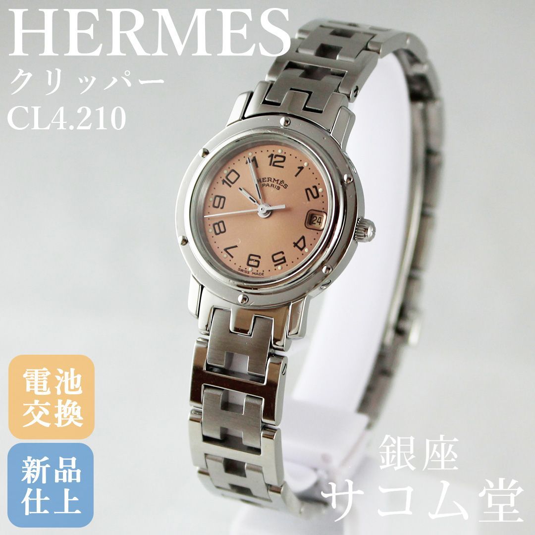 HERMES エルメス クリッパー CL4.210 クォーツ 不動 動作保証無し HERMES エルメス クリッパー CL4.210 クォーツ 不動 動作保証無し