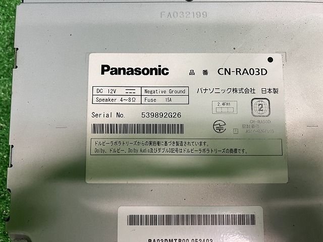 カーナビゲーション 社外 DVD CD メモリー BLUETOOTH フルセグ 2016年 パナソニック CN-RA03D