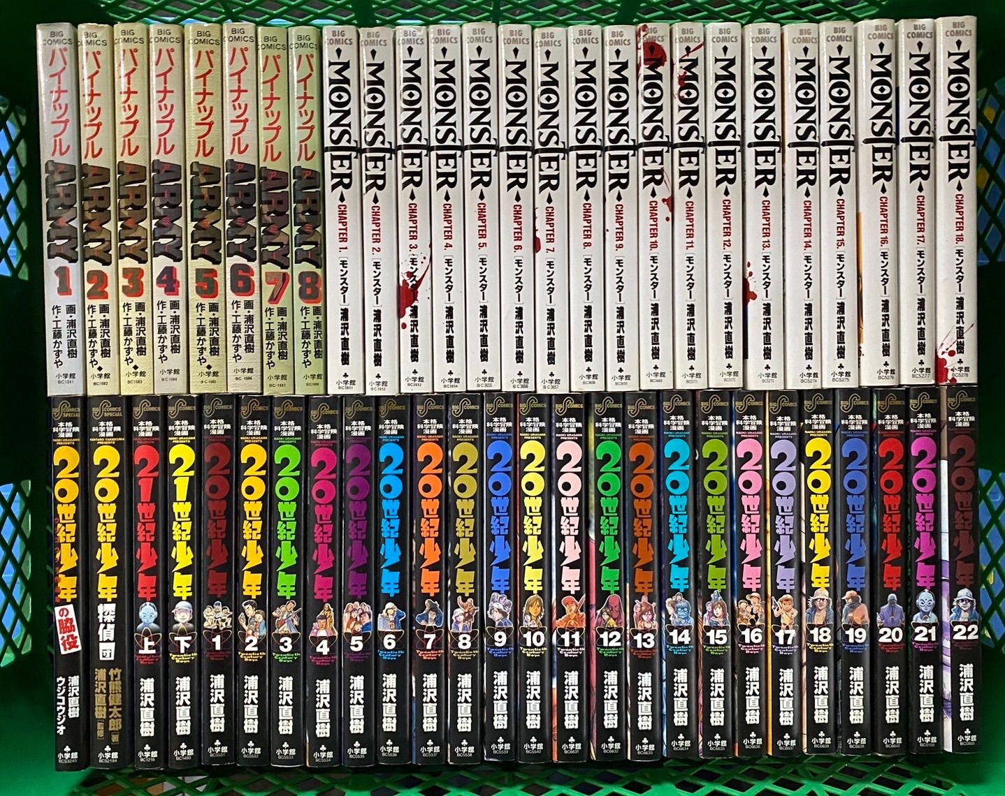 MONSTER・パイナップルARMY等　全巻セット　浦沢直樹 MONSTER・パイナップルARMY等 全巻セット 浦沢直樹 - メルカリ
