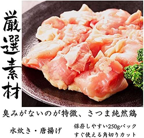 九州産  地鶏 鶏もも肉 １kg (２５０g ×４パック) 角切り 鶏肉 唐揚げ-2