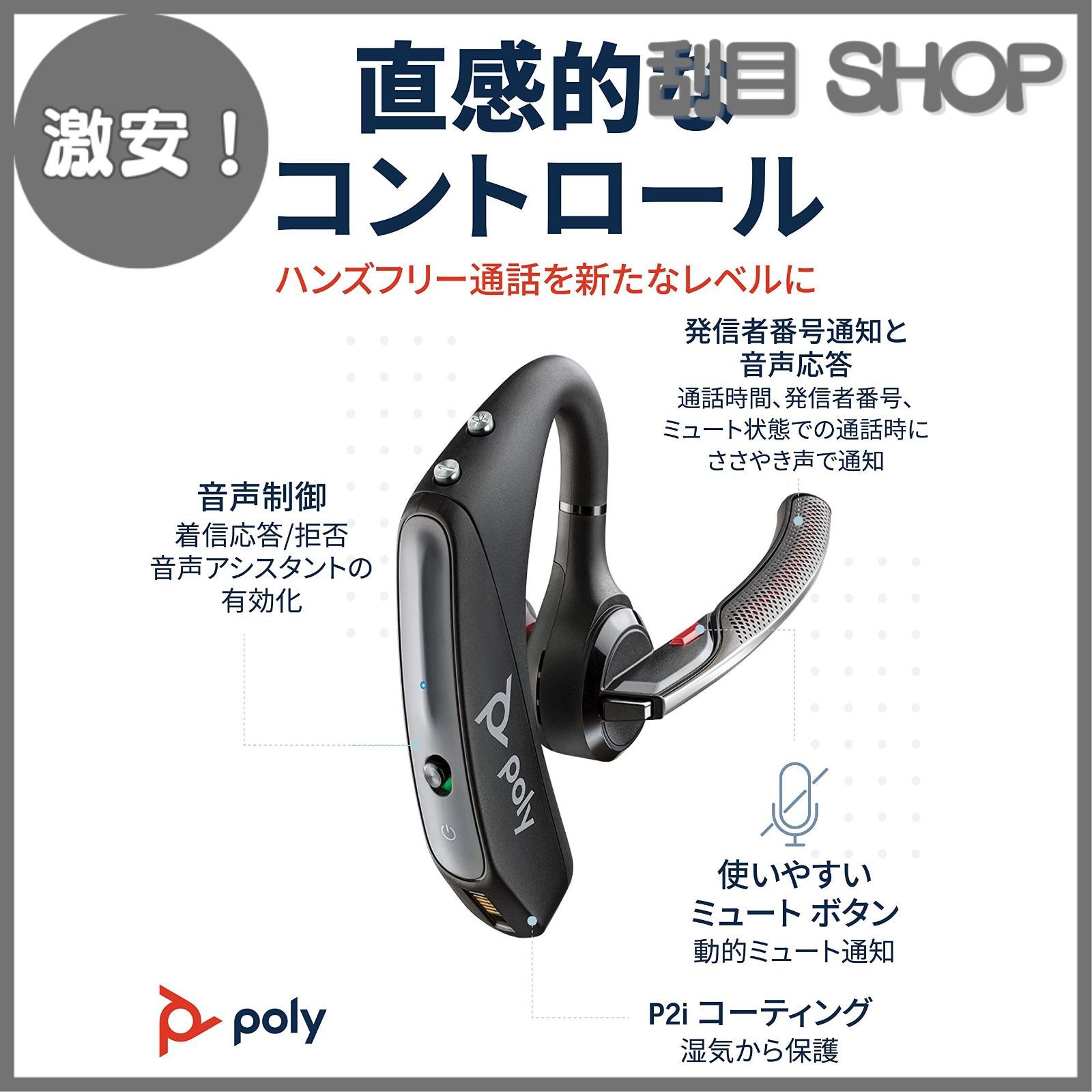 激安！】PLANTRONICS Poly（ポリー） Voyager 5200 Bluetooth