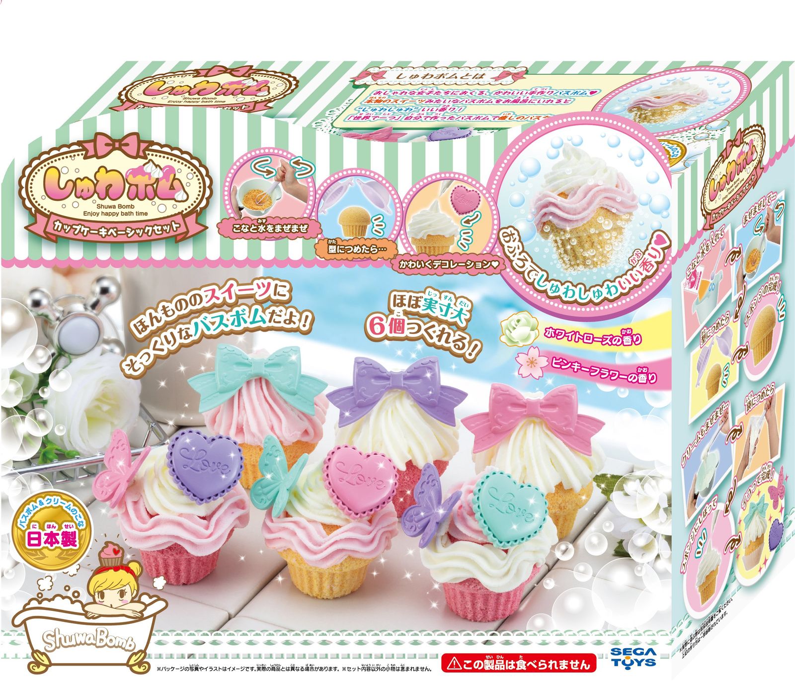 SB-01 しゅわボム カップケーキ ベーシックセット [単品]-オリジナル