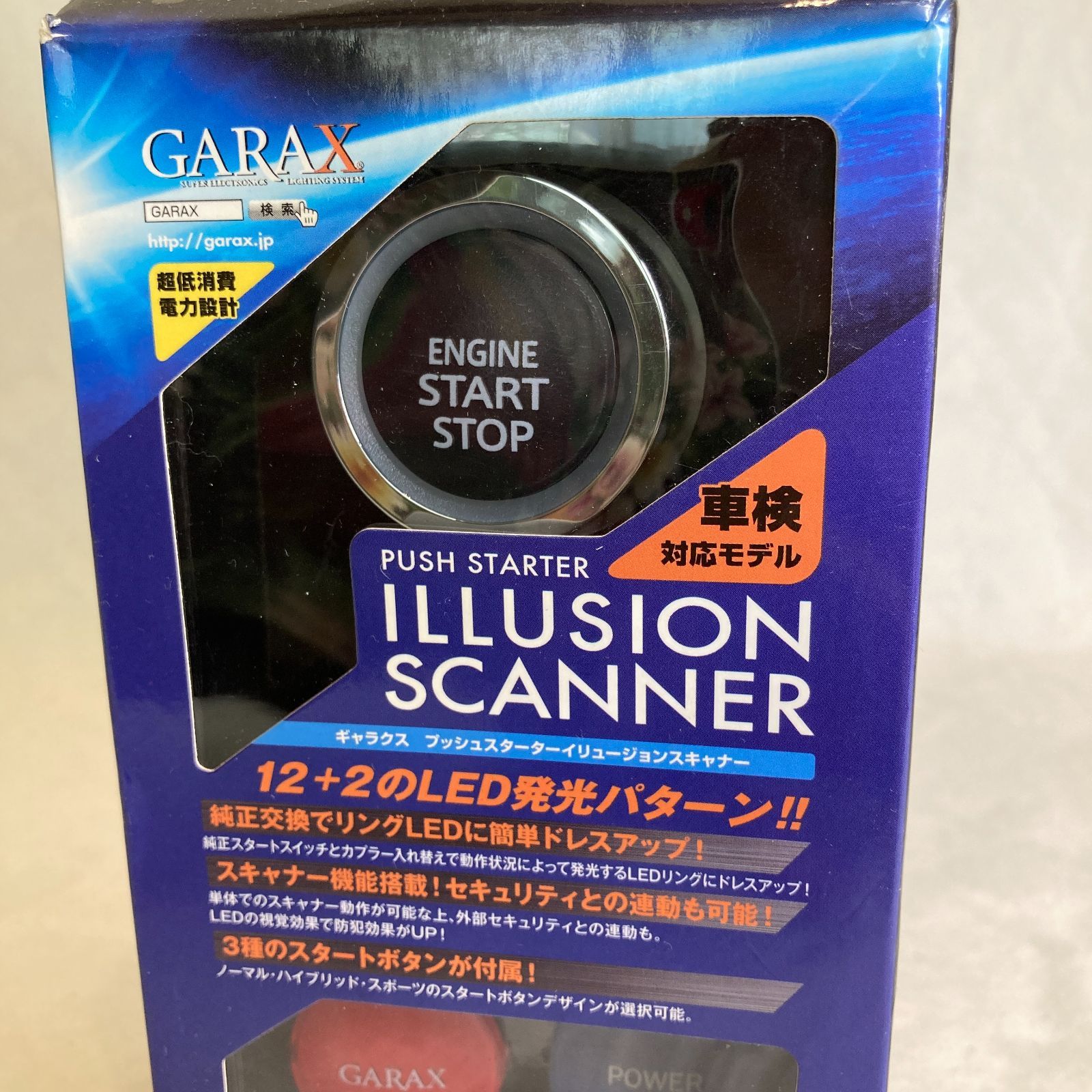 GARAX プッシュスターター イリュージョンスキャナー クロームリング B
