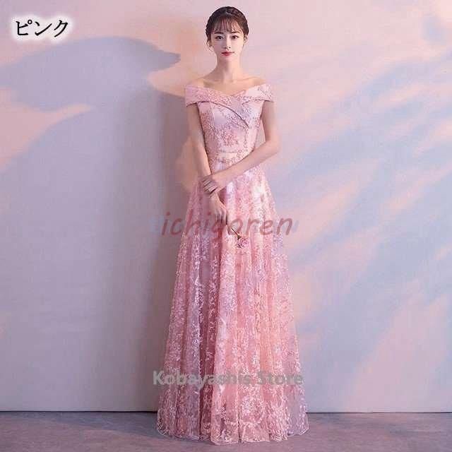 オフショルダーイブニングドレスワイン赤ロングパーティードレス発表会演奏会ドレス編み上げ結婚式ドレス二次会お呼ばれ