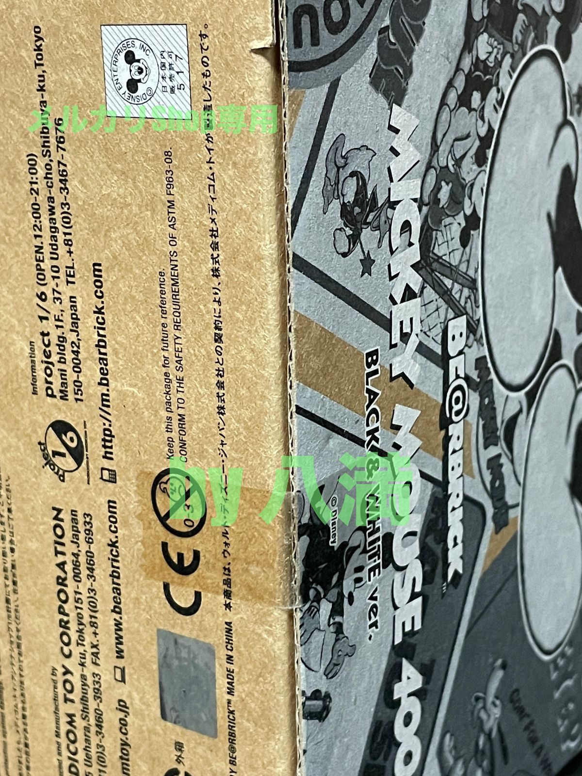 未開封】ベアブリック BE@RBRICK 400% ミッキーマウス 白黒版