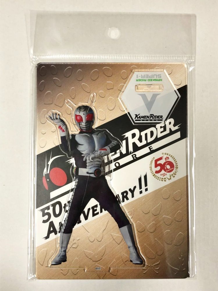 Amazon.co.jp: 生誕50周年記念 THE 仮面ライダー展 限定 仮面
