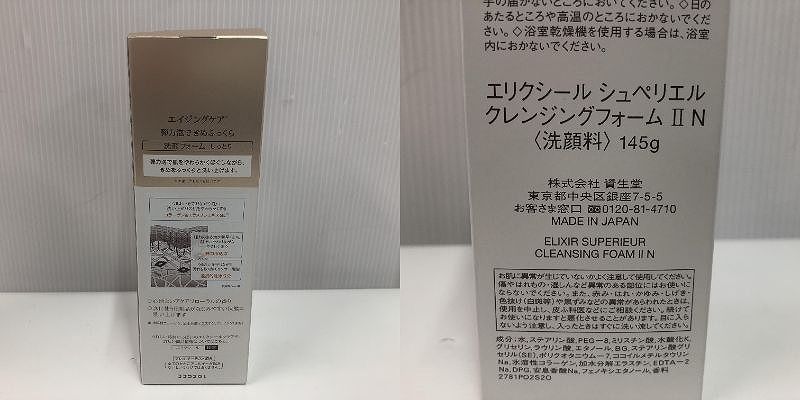 ELIXIR エリクシール
